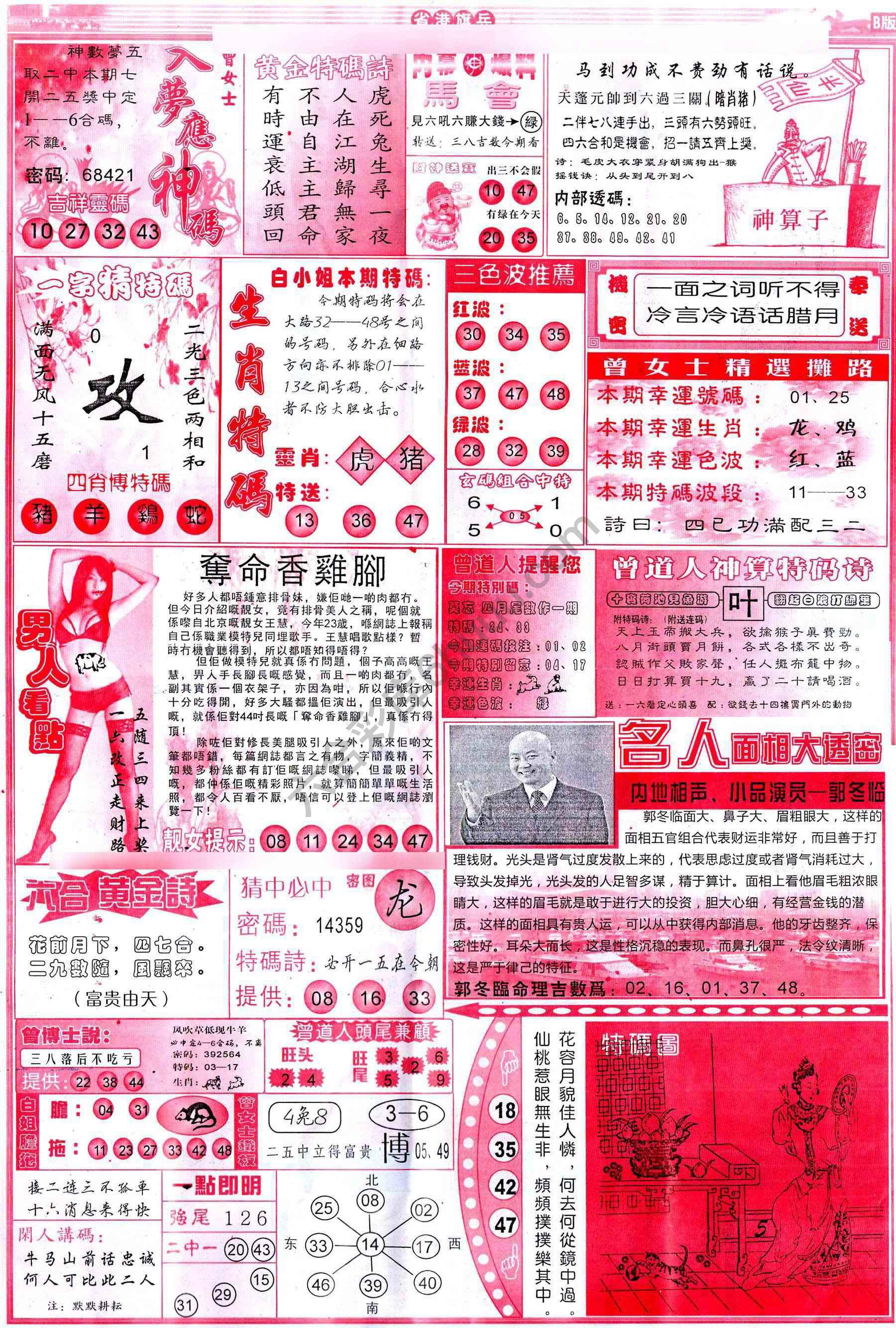 省港旗兵