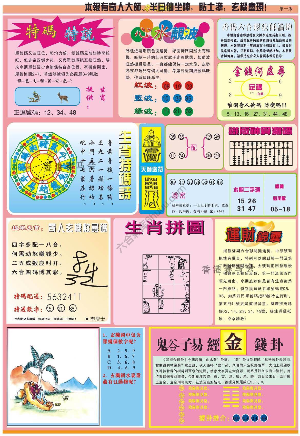 奇人偷码