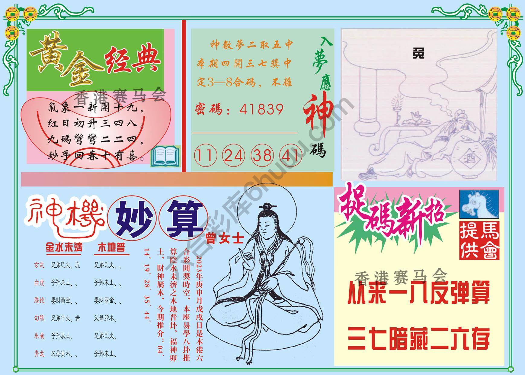老版曾女士