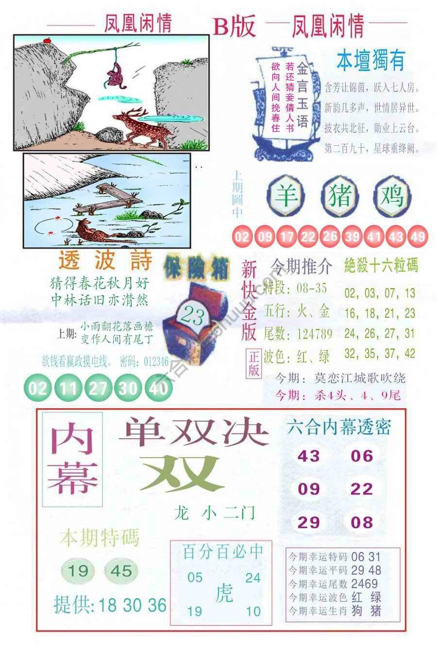 凤凰闲情