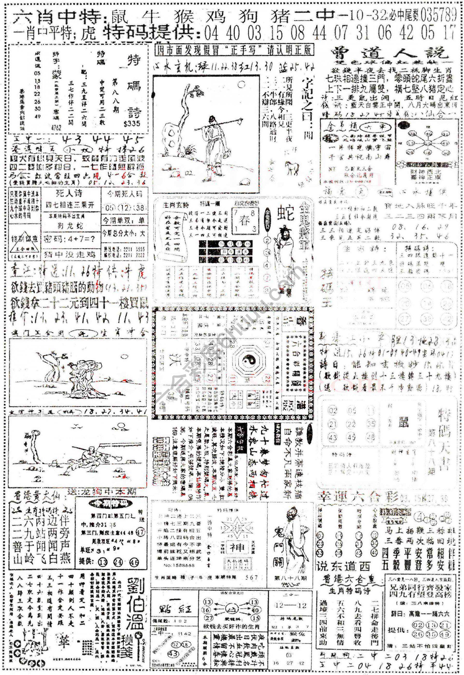 正手写