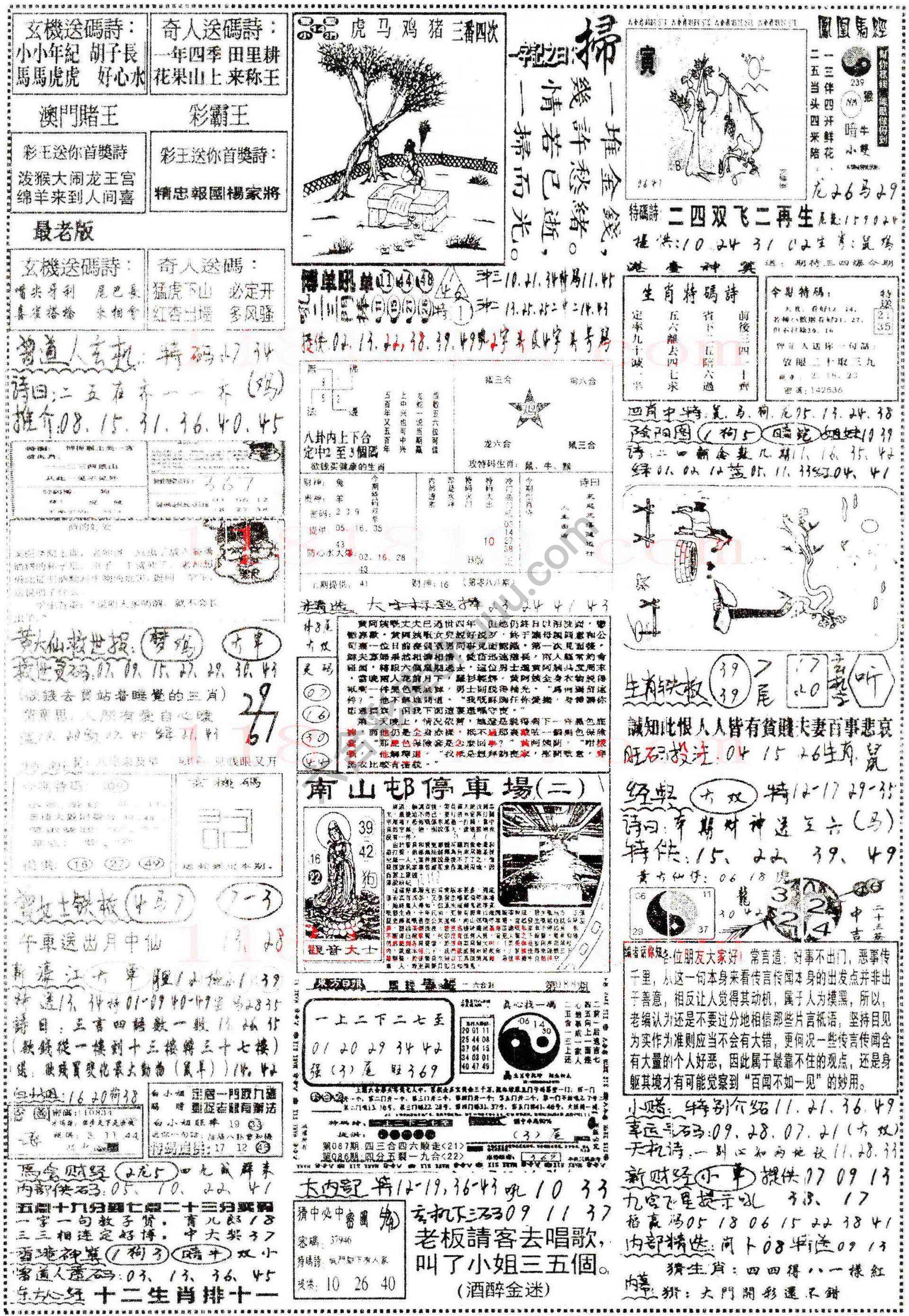 正手写