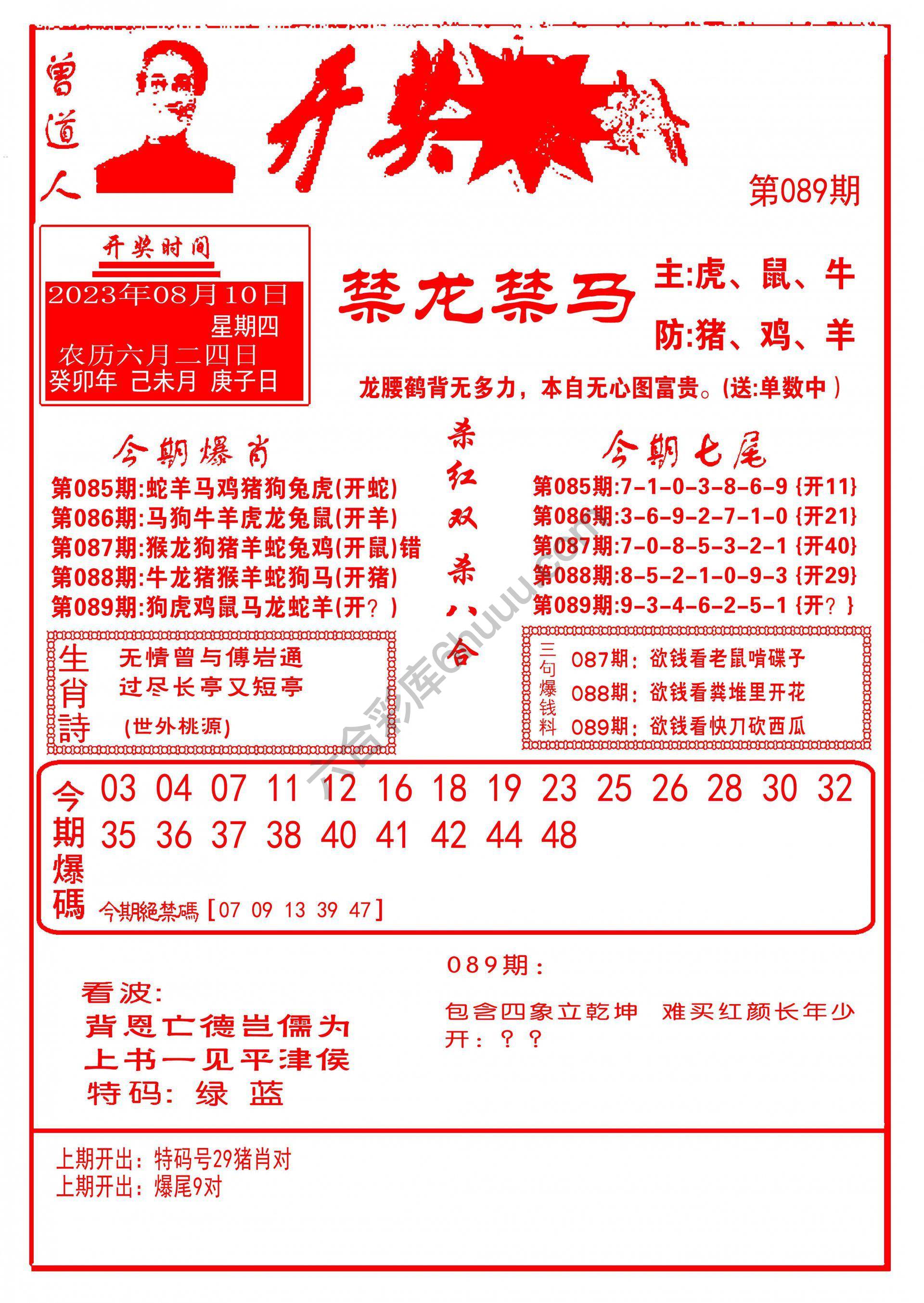 开奖爆料