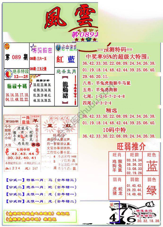 风云榜