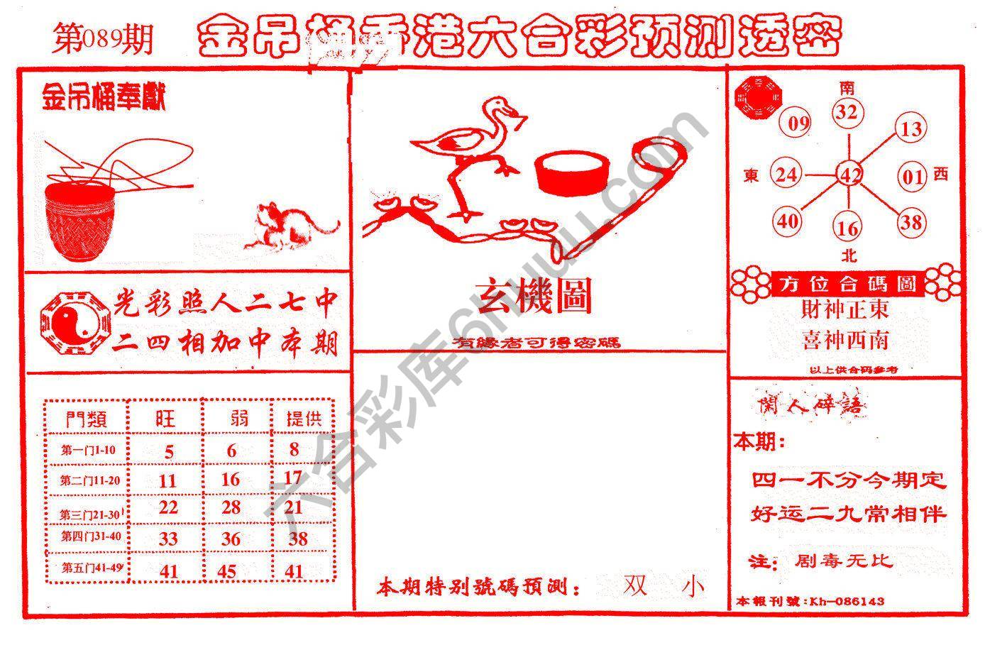金吊桶