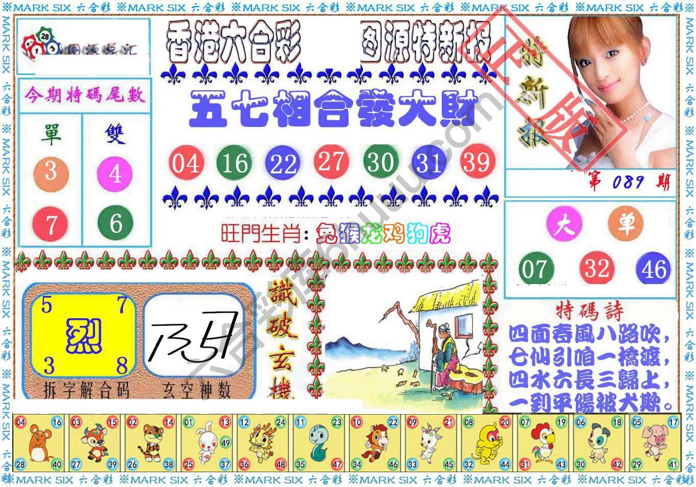 港版特新报