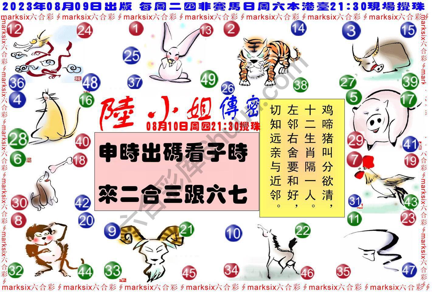 陆小姐传密