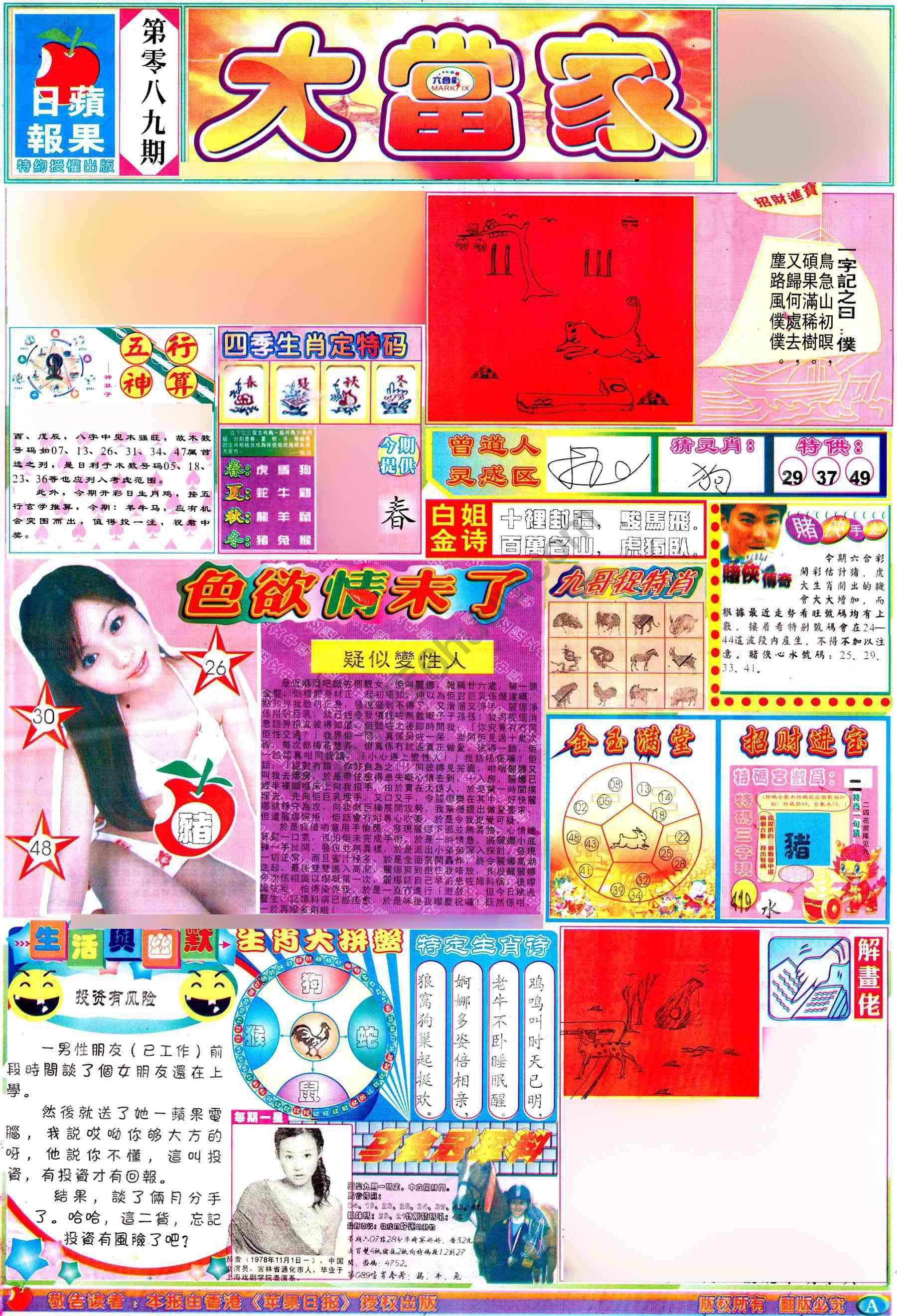 大当家