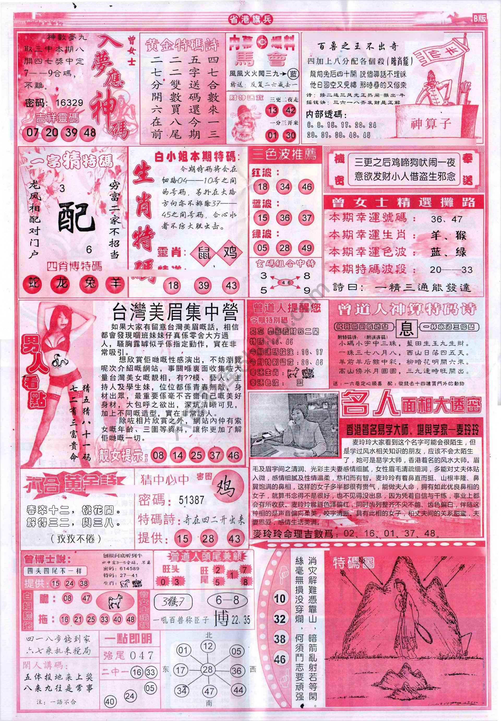 省港旗兵