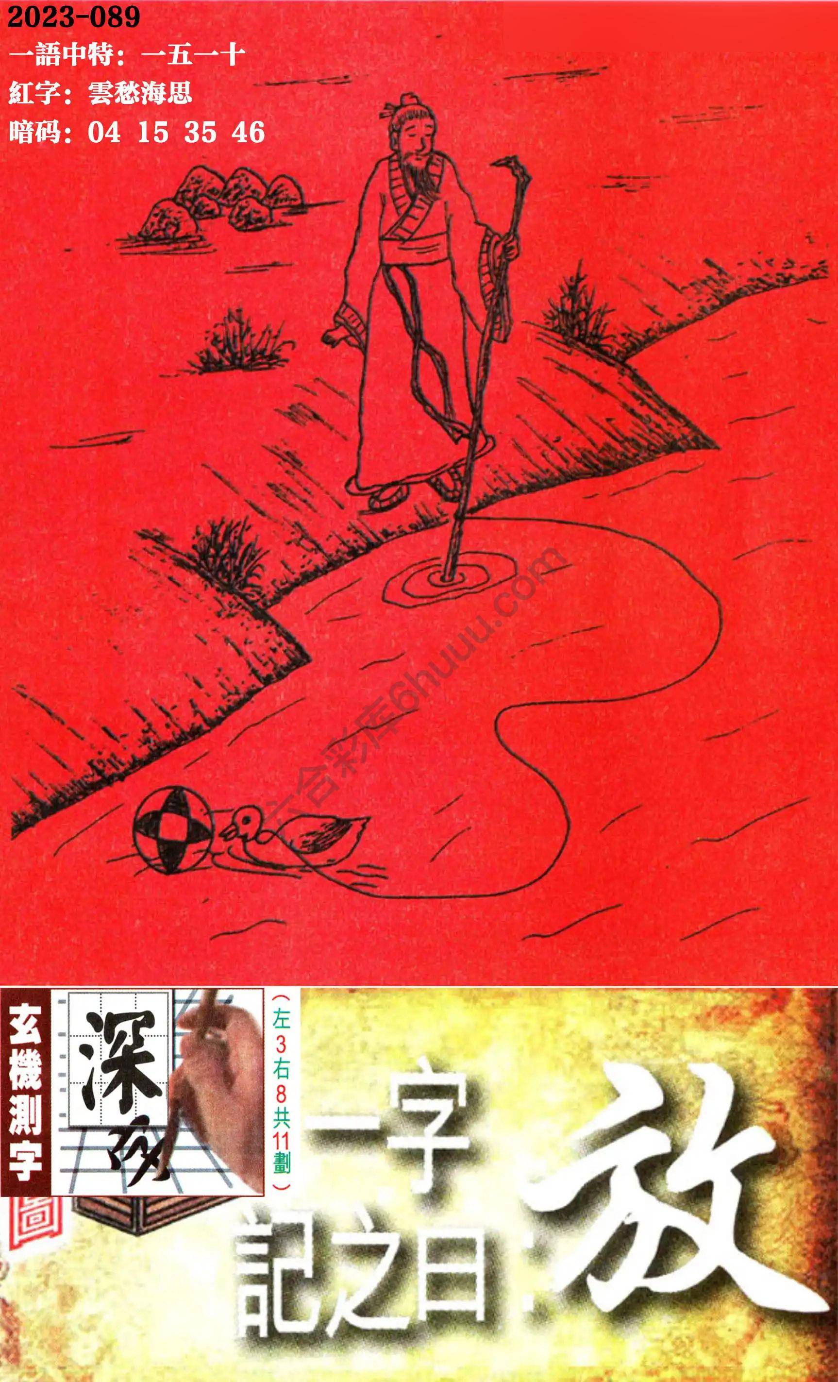 高清跑狗图
