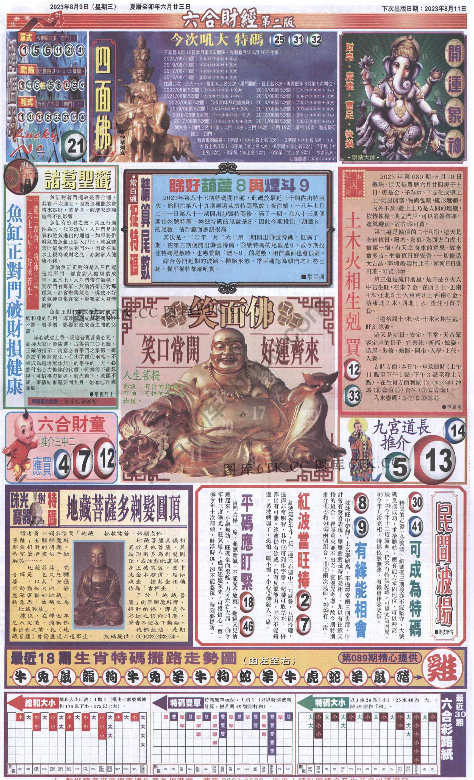 新六合财经