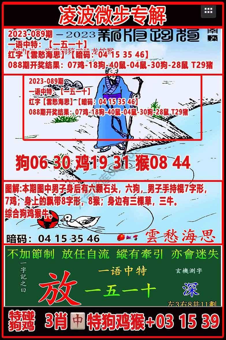 凌波微步解跑狗