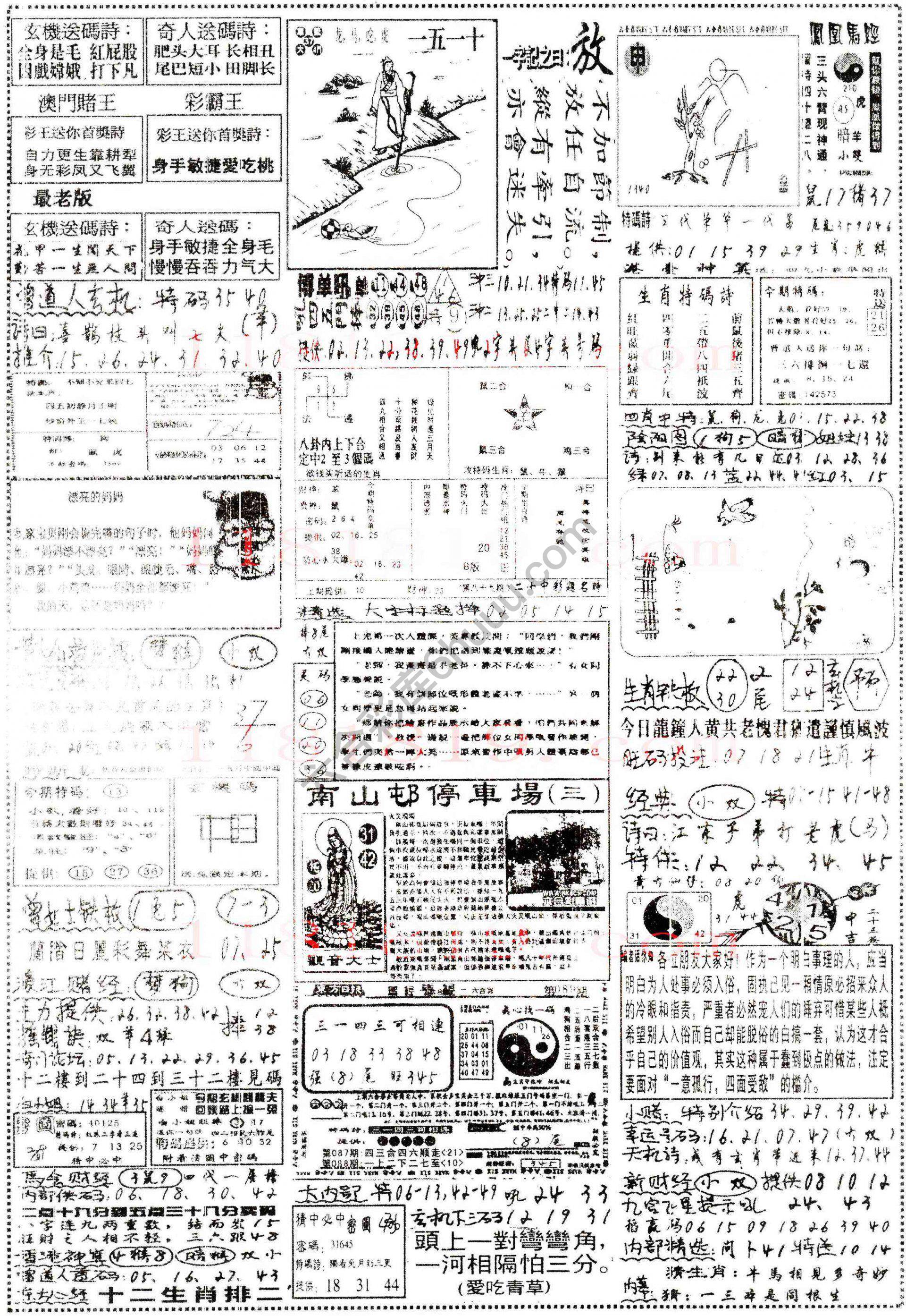 正手写