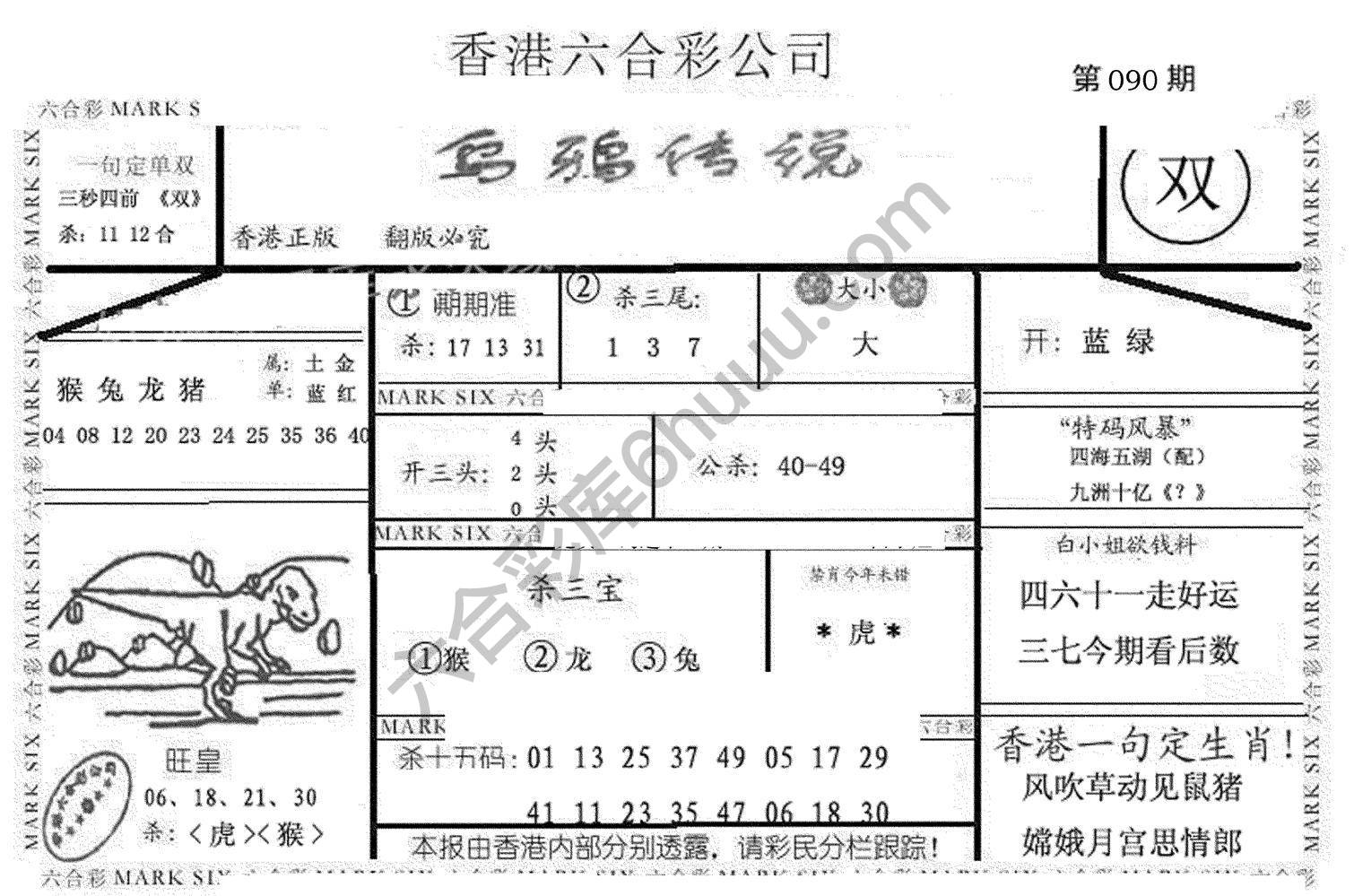 乌鸦传说