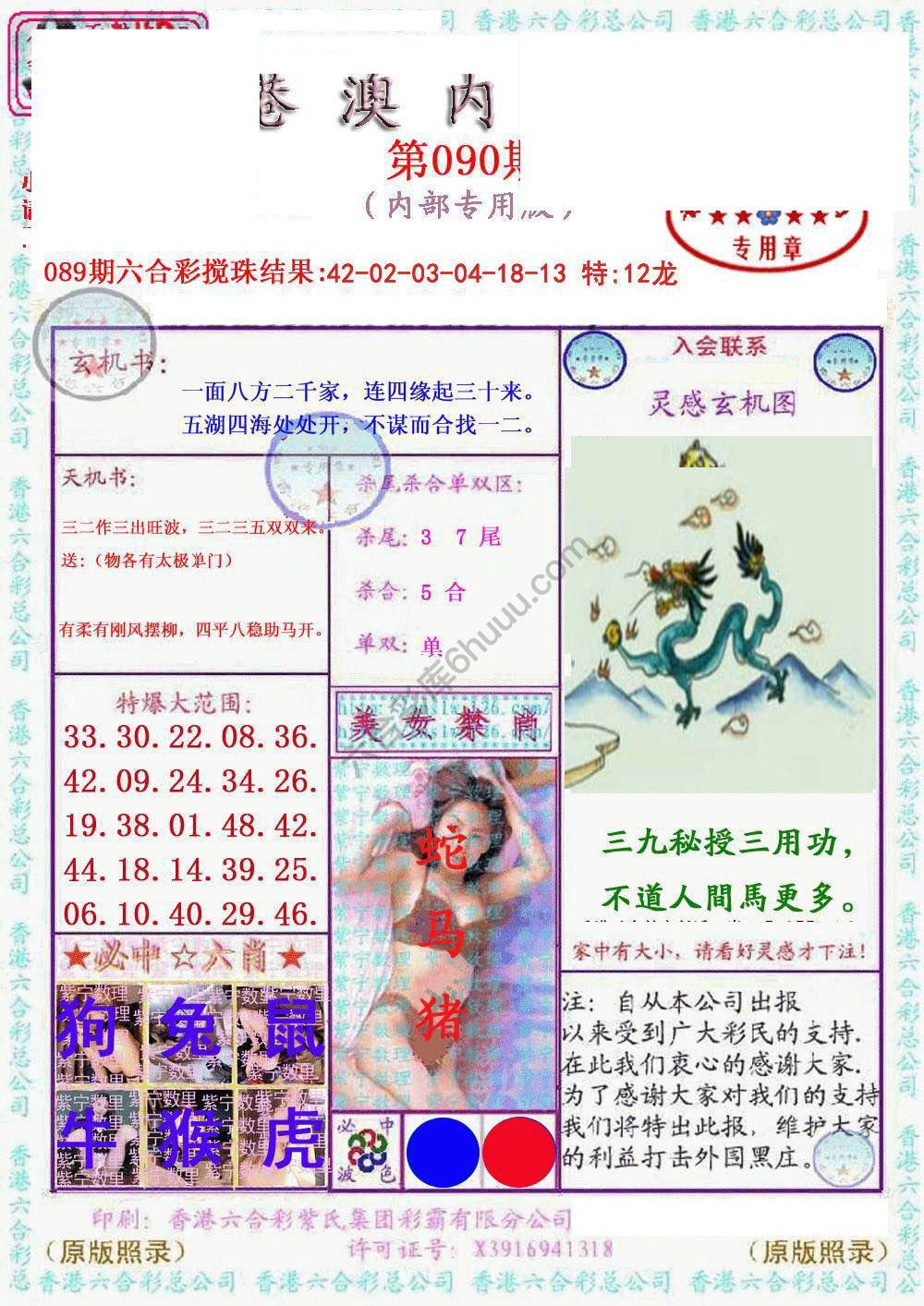 港澳内幕