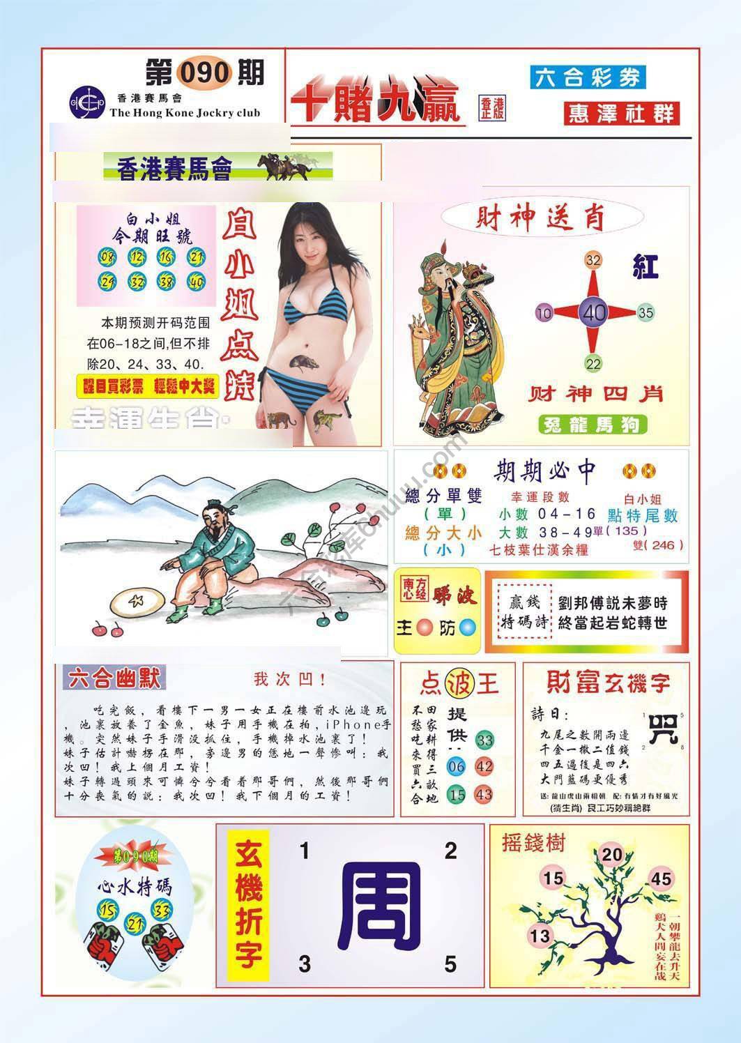 十赌九赢