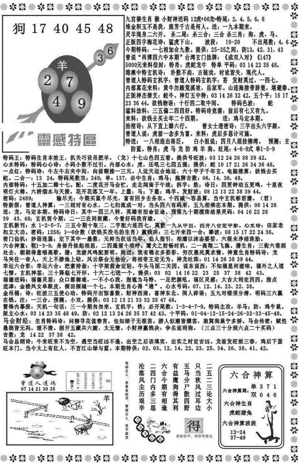 新香港彩霸王