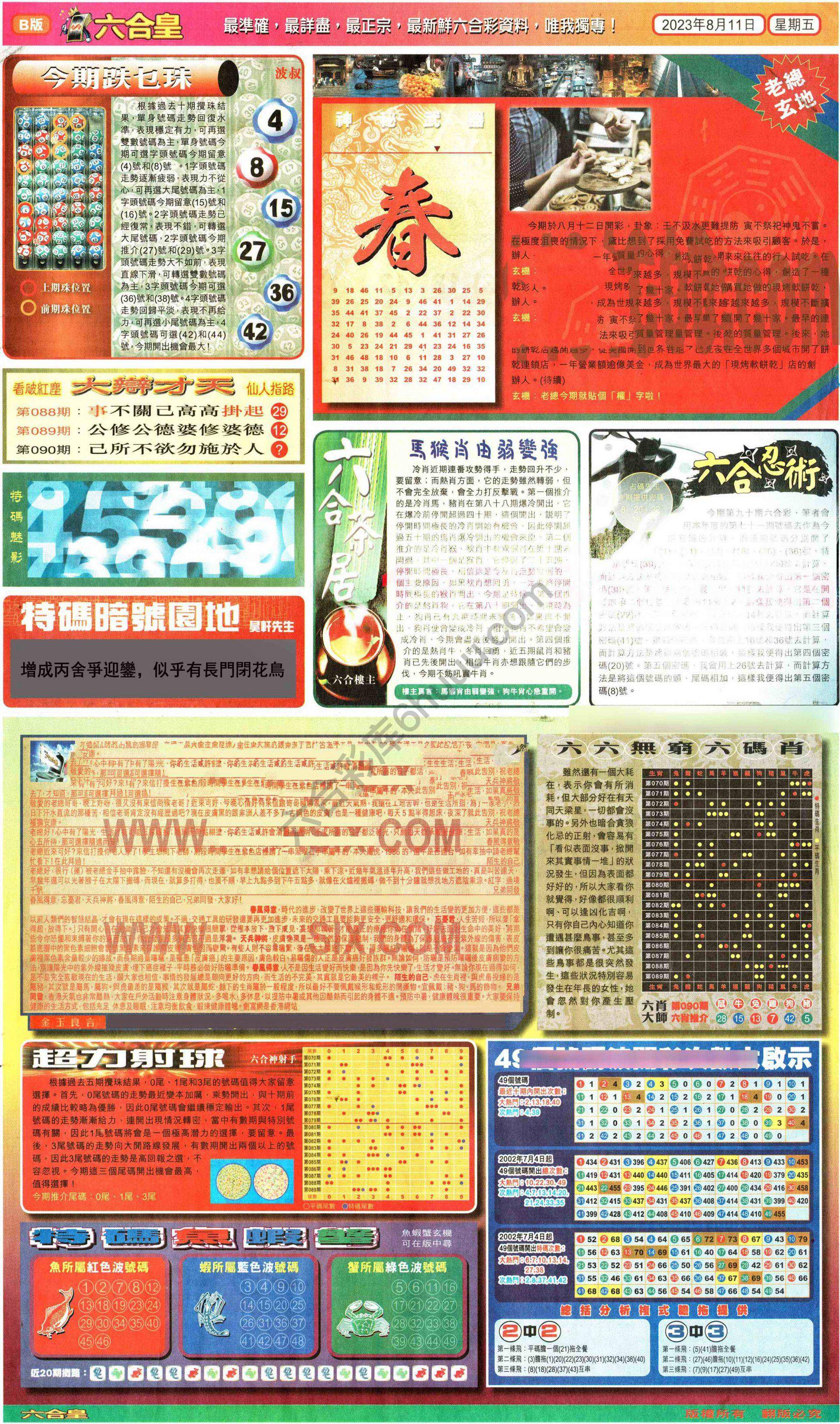 六合皇