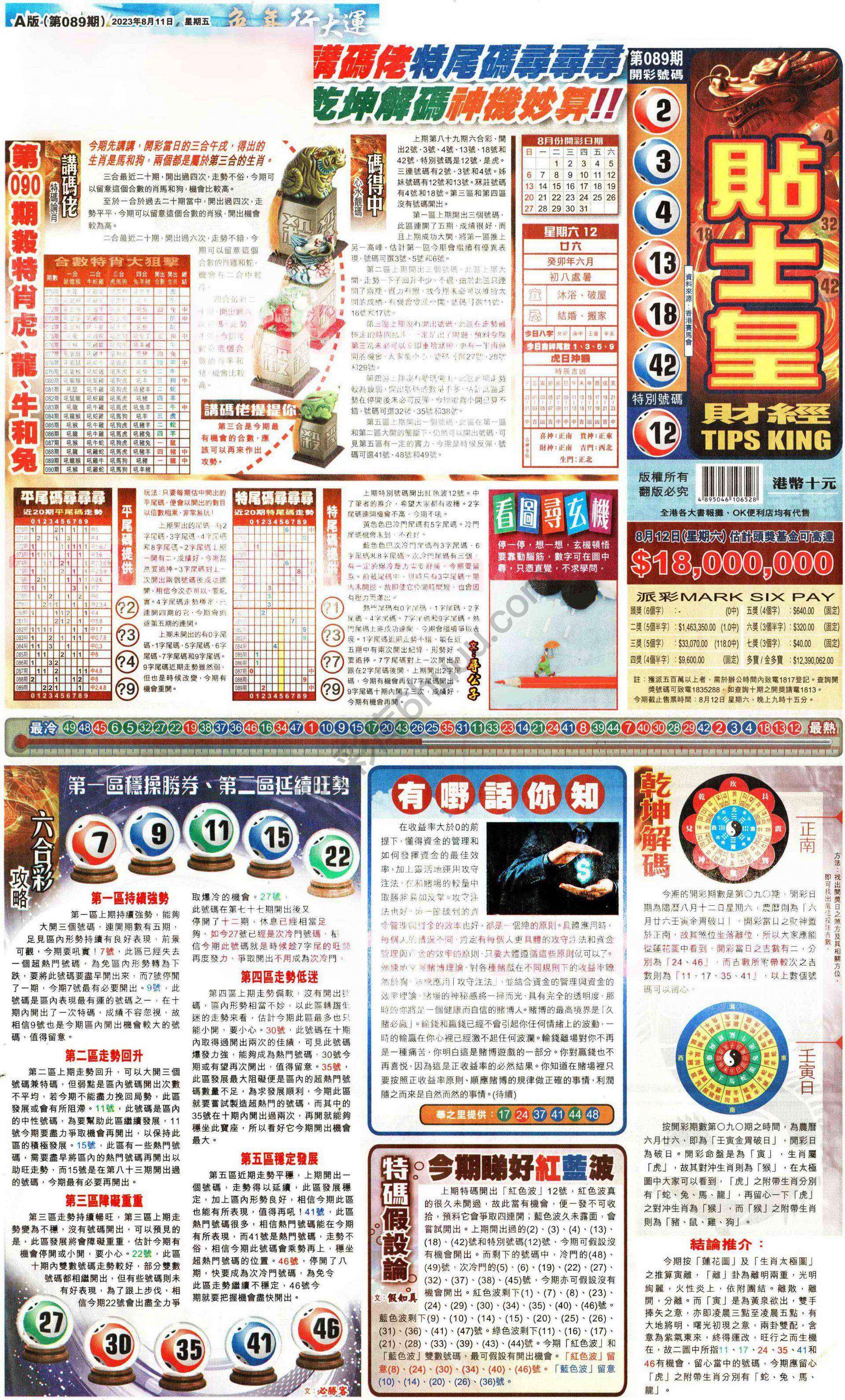 大版贴士皇