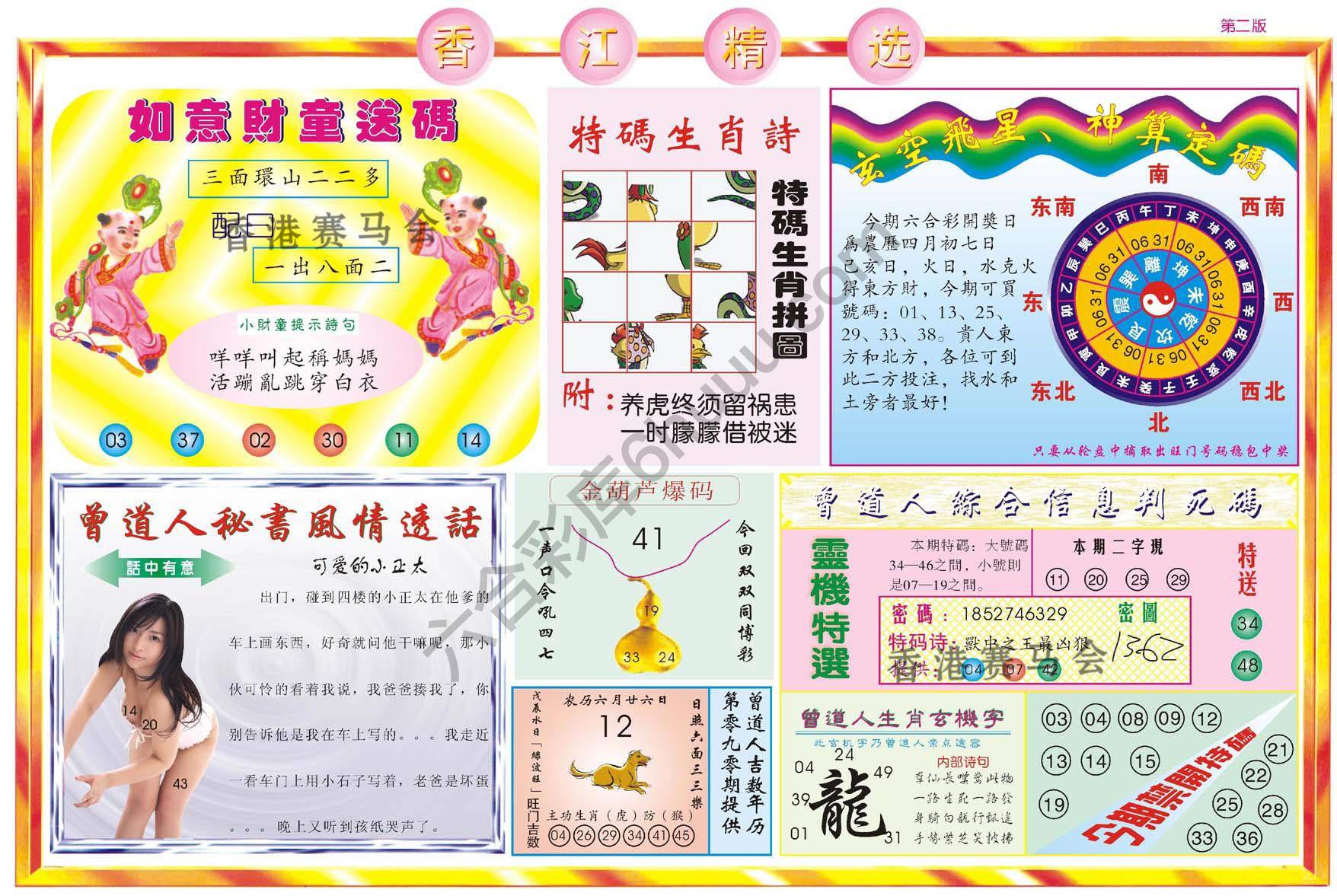 香江精选