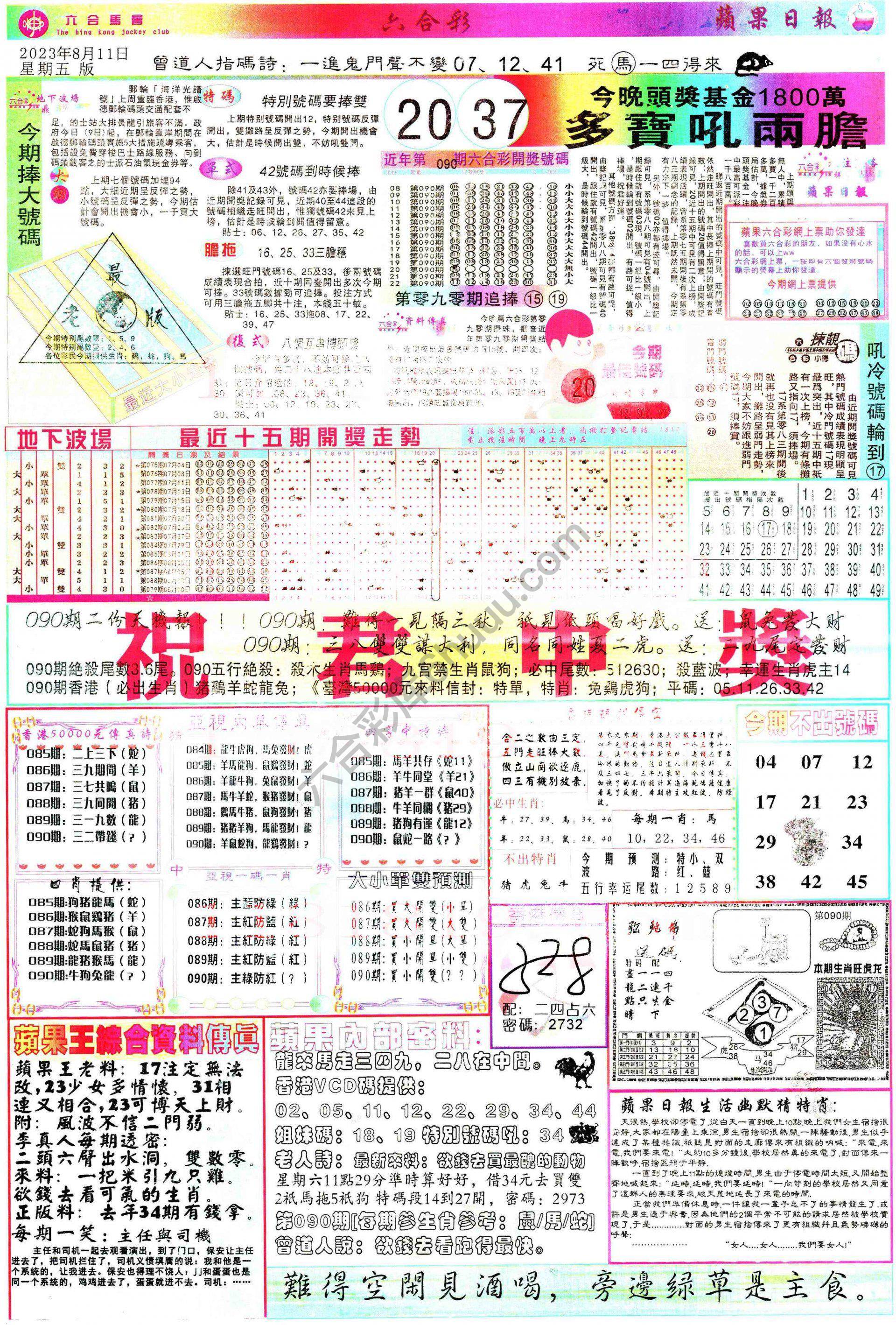 苹果日报