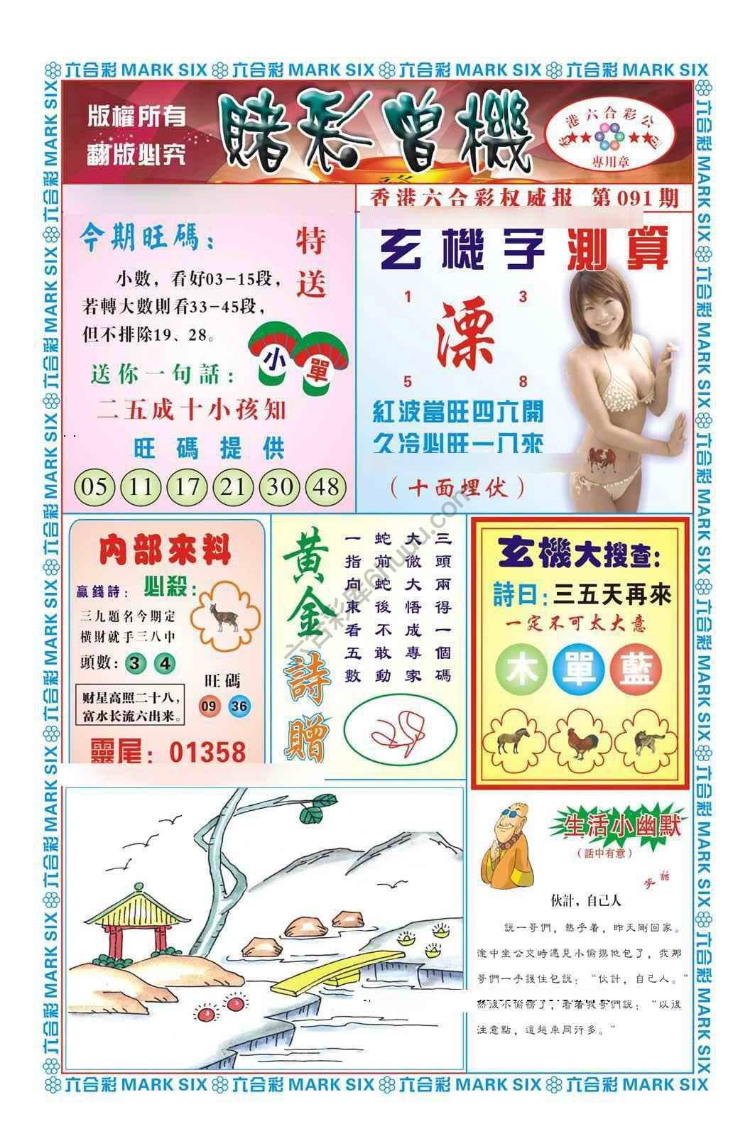 赌彩曾机