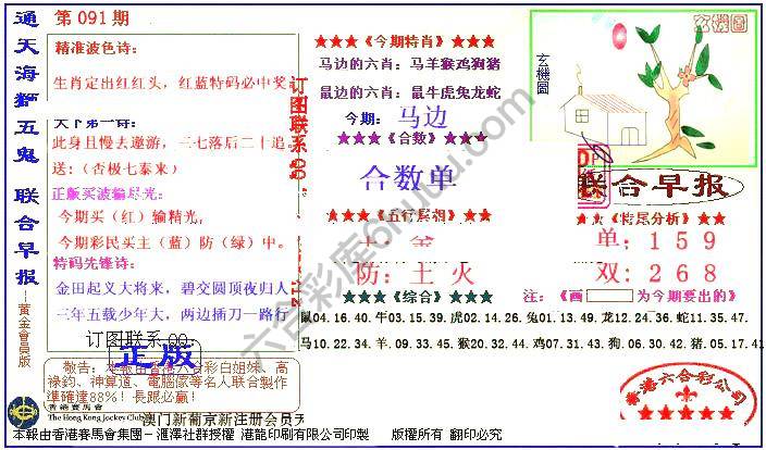 联合早报