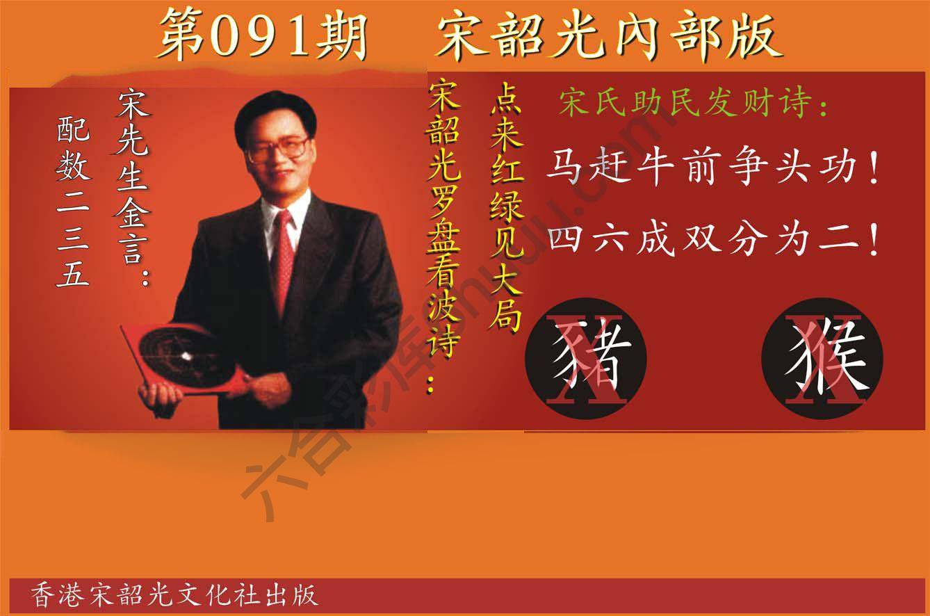 宋韶光内部版