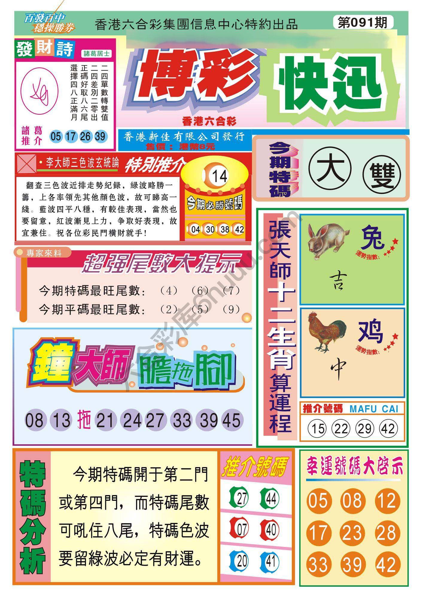 香港博彩快讯
