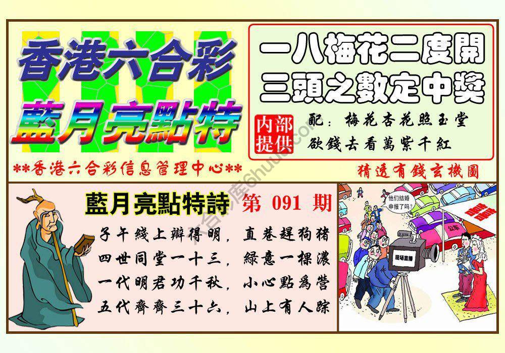 蓝月亮点特