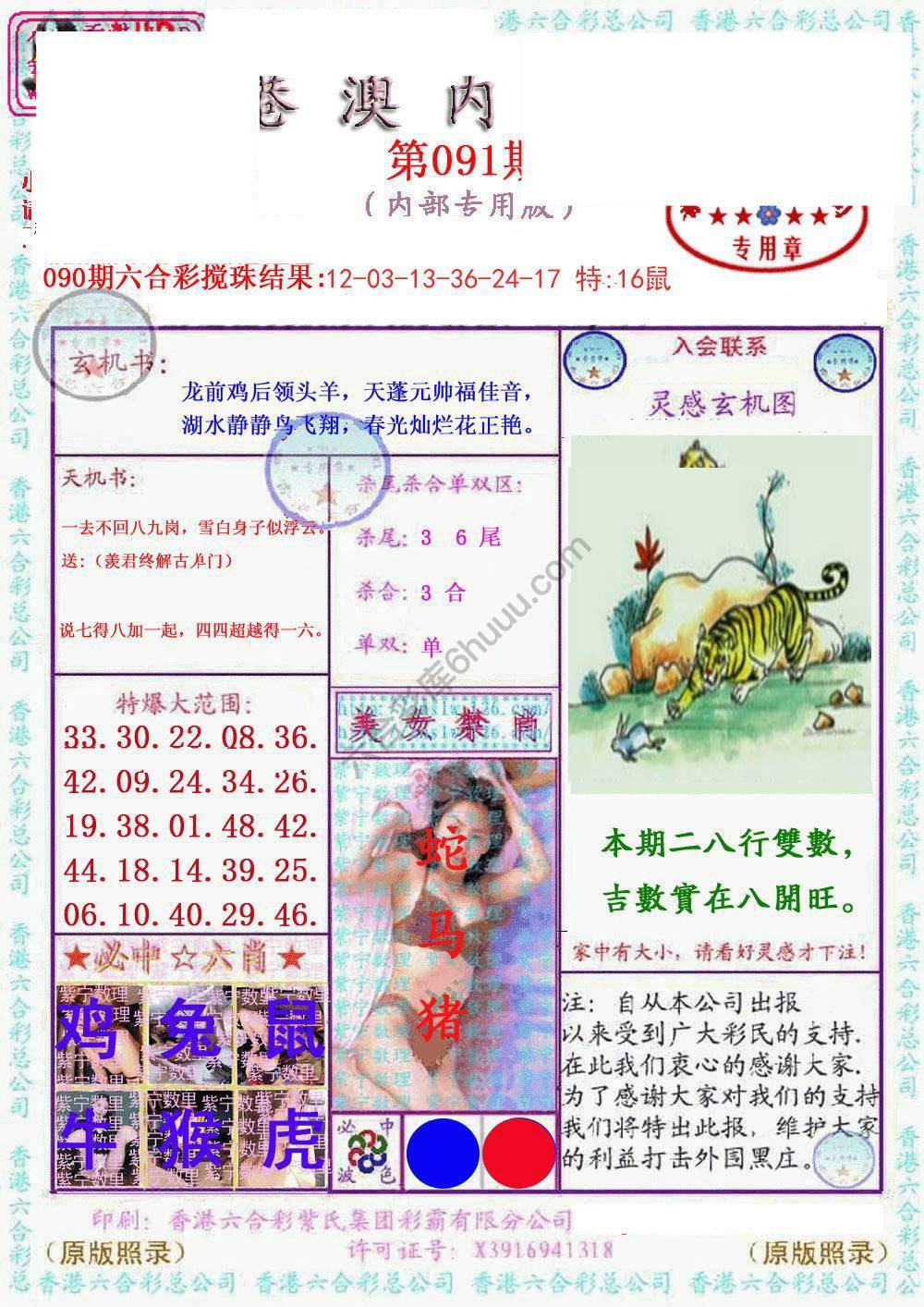 港澳内幕
