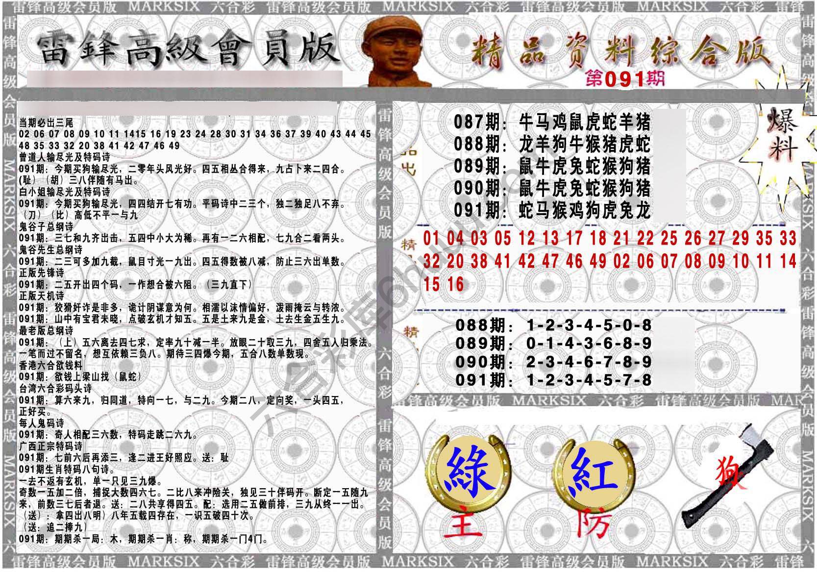 当天报