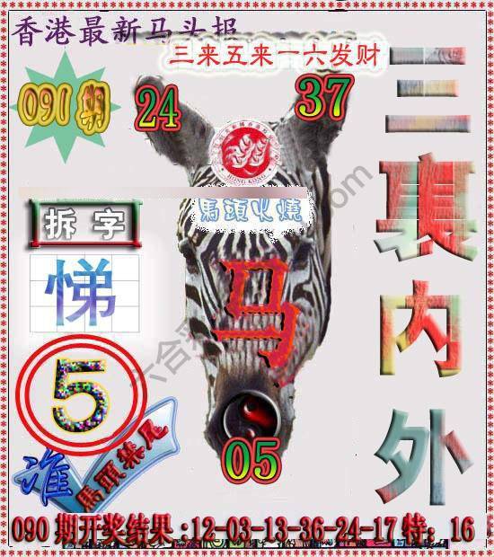 香港马头报