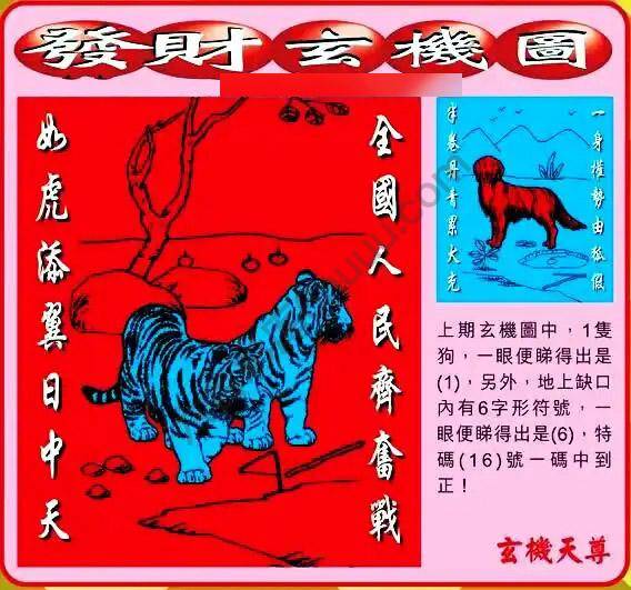 发财玄机图