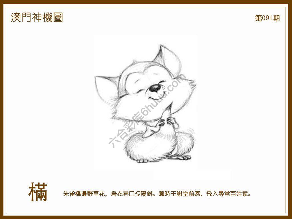澳门神机图