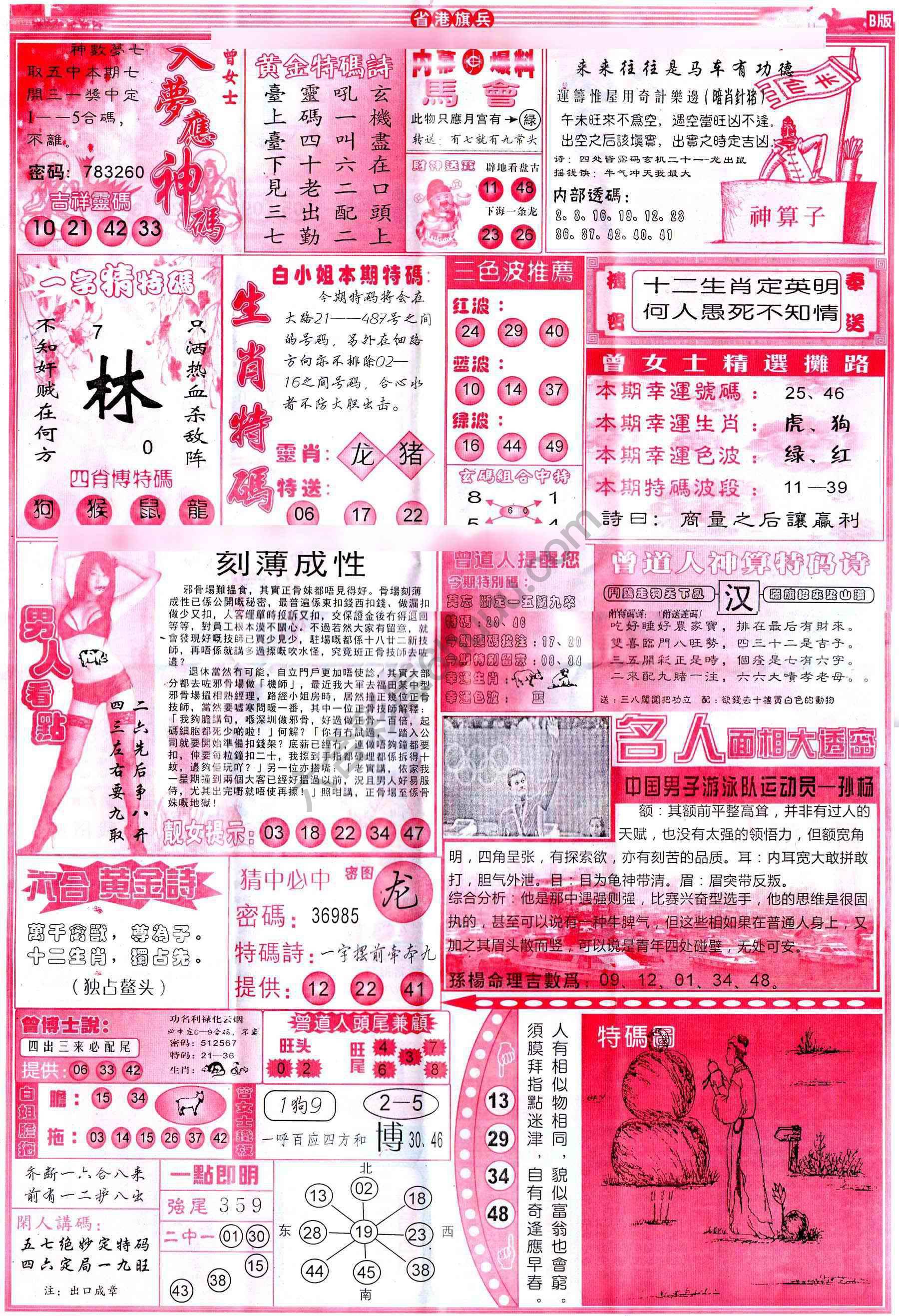 省港旗兵