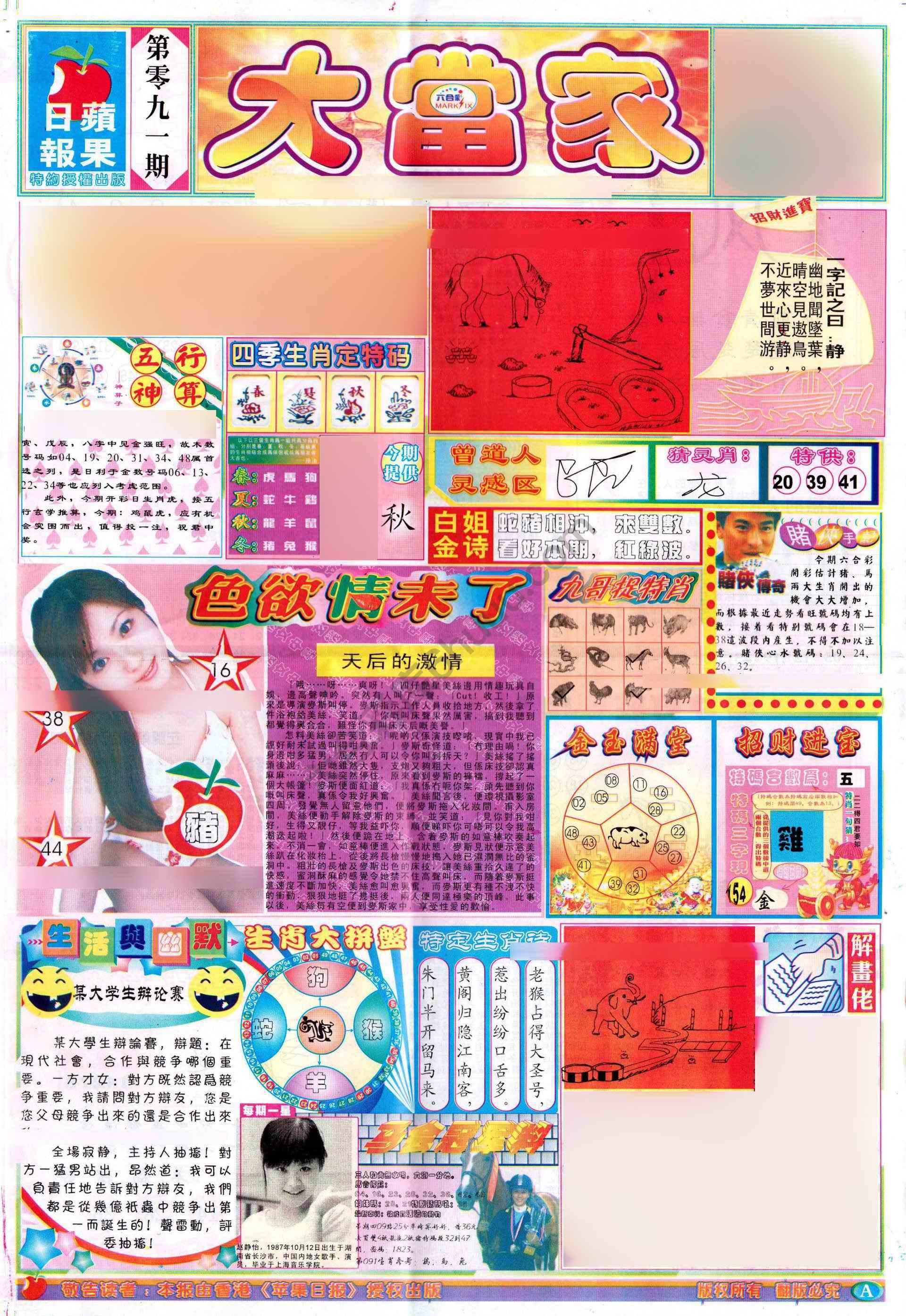 大当家