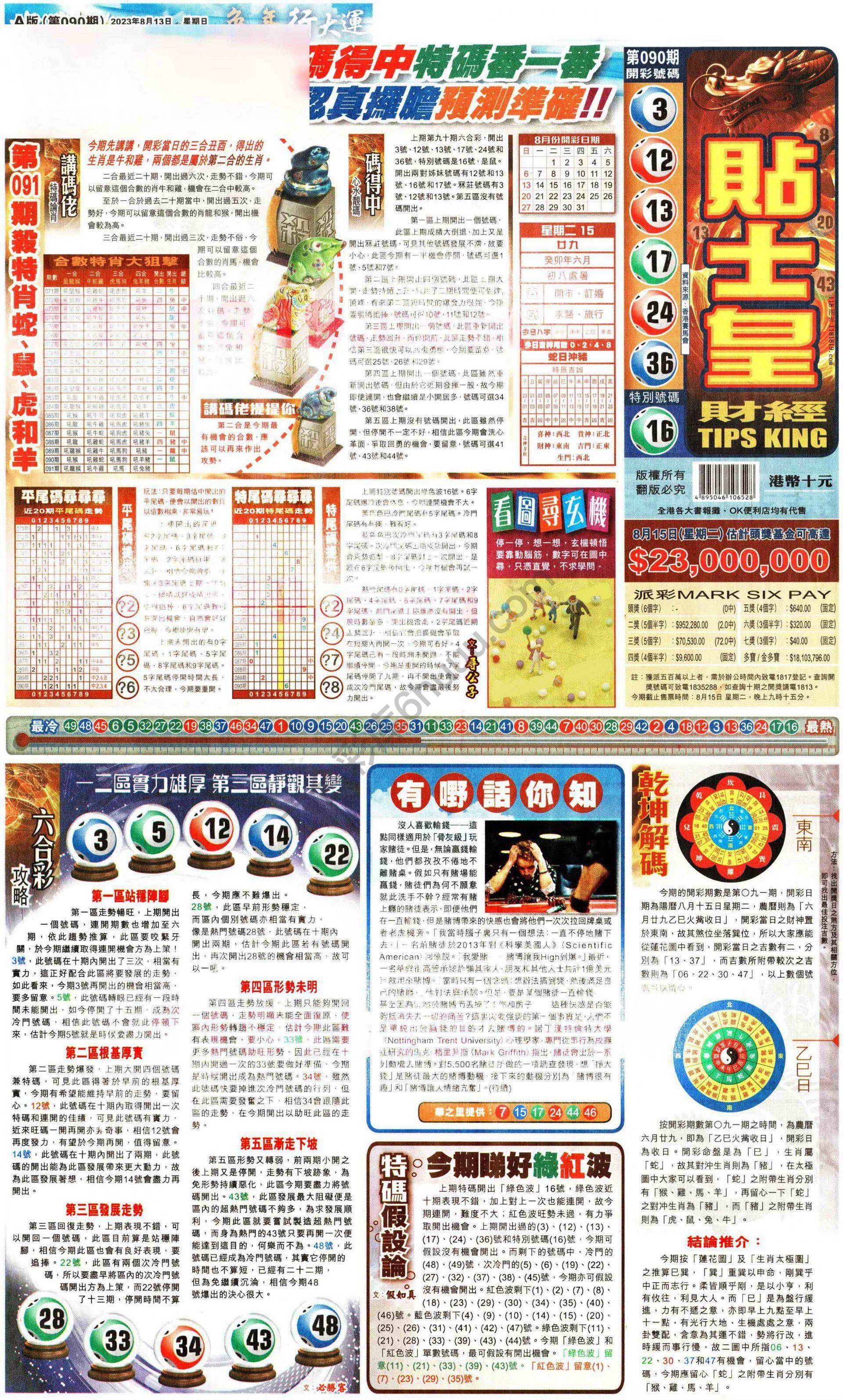大版贴士皇