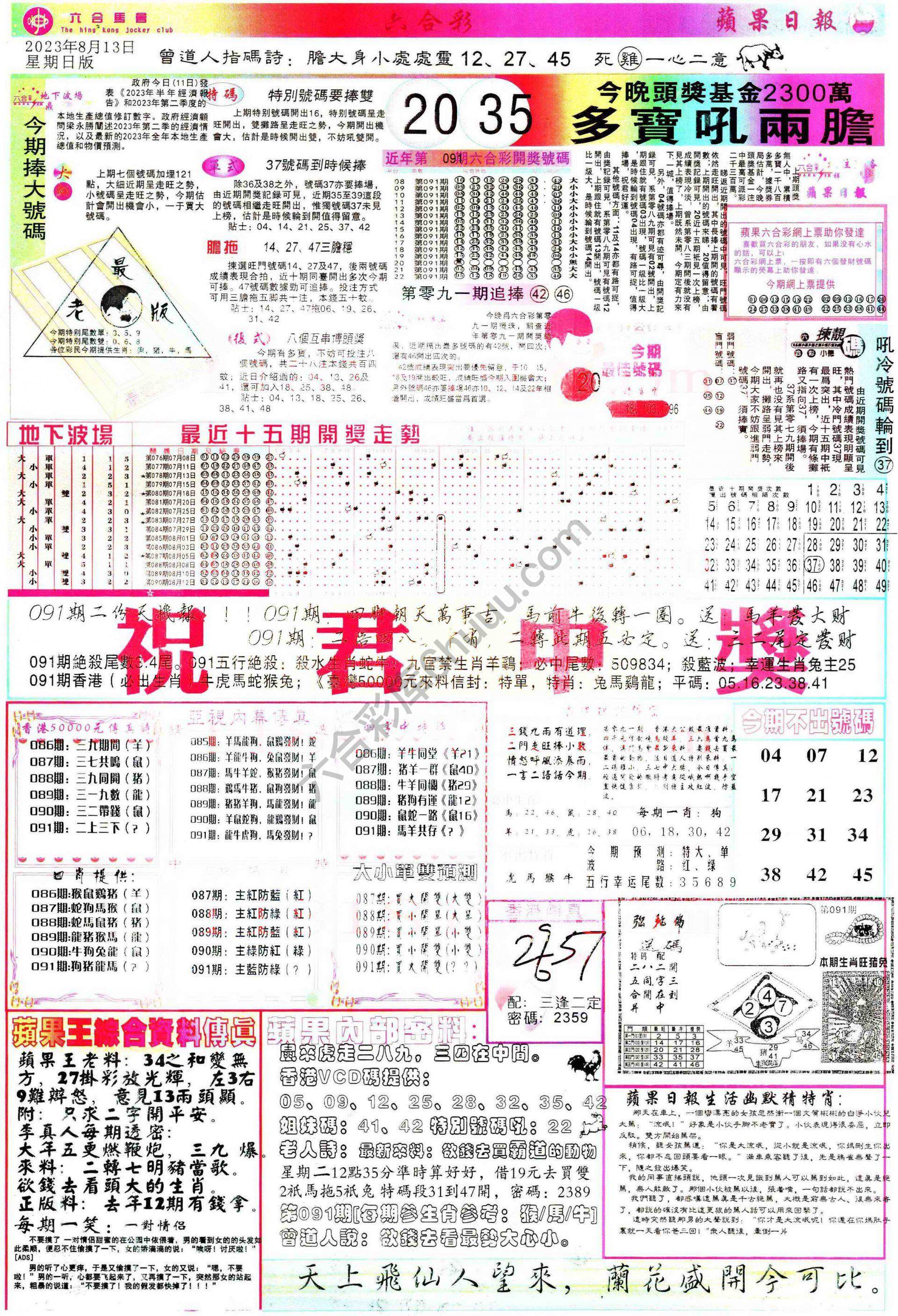 苹果日报
