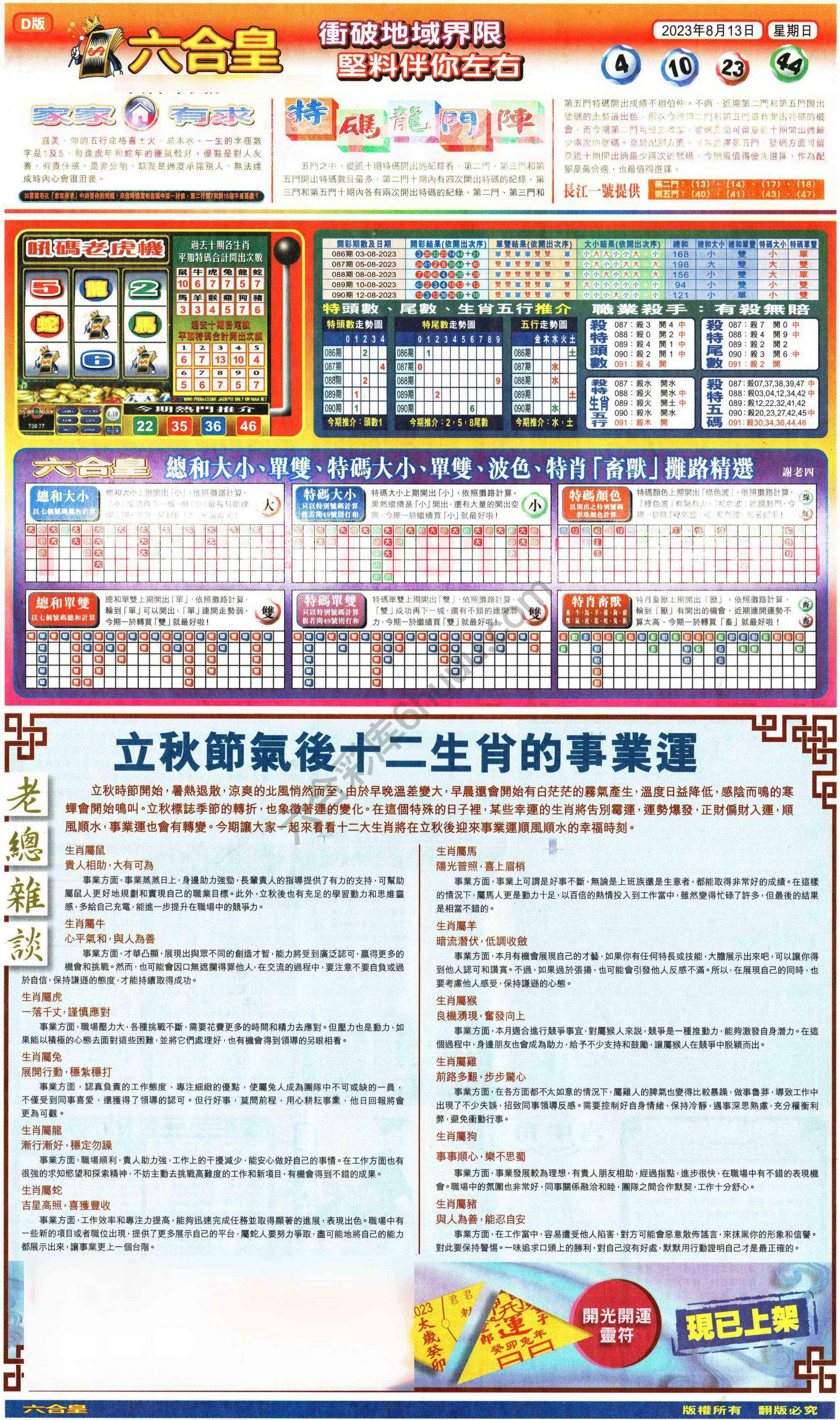六合皇