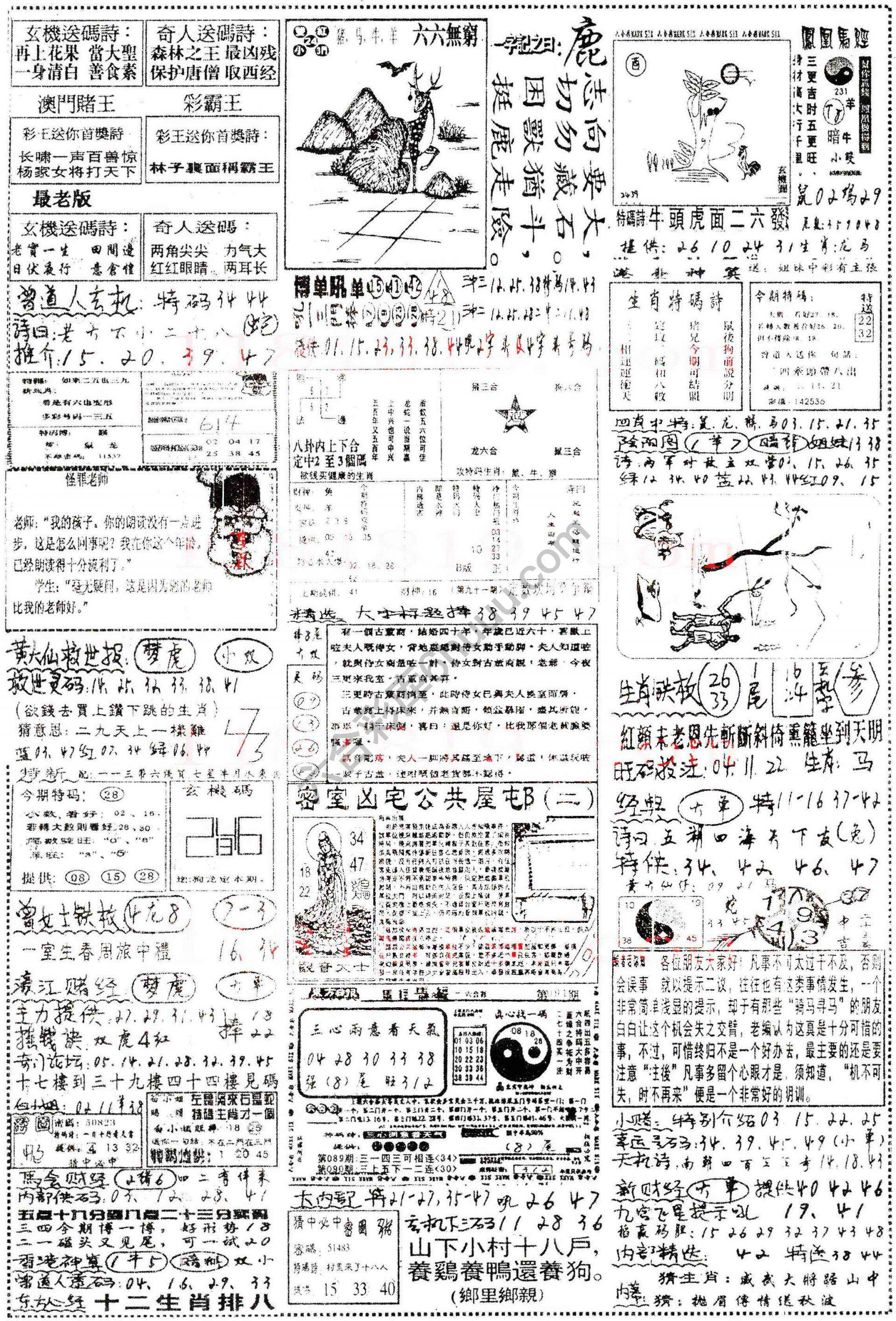 正手写