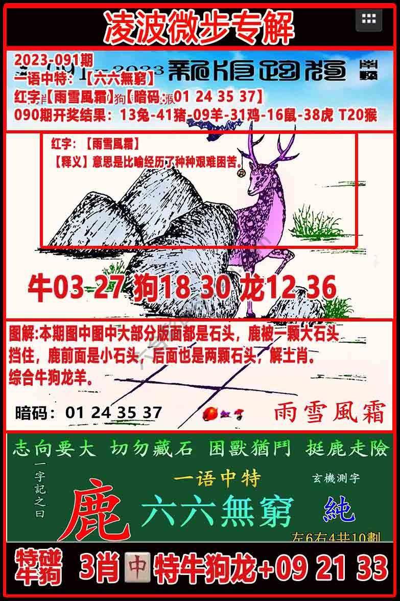 凌波微步解跑狗