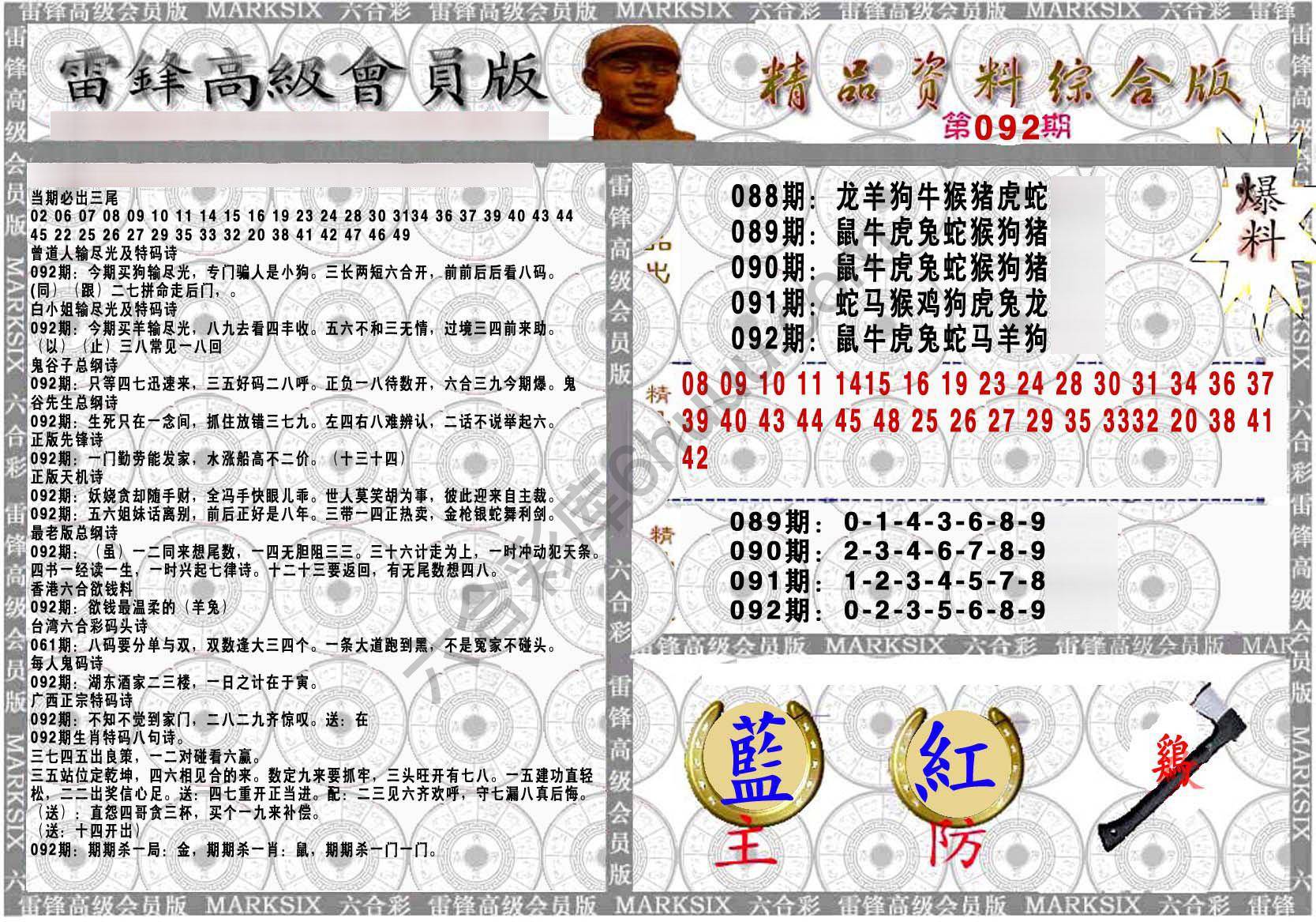 当天报