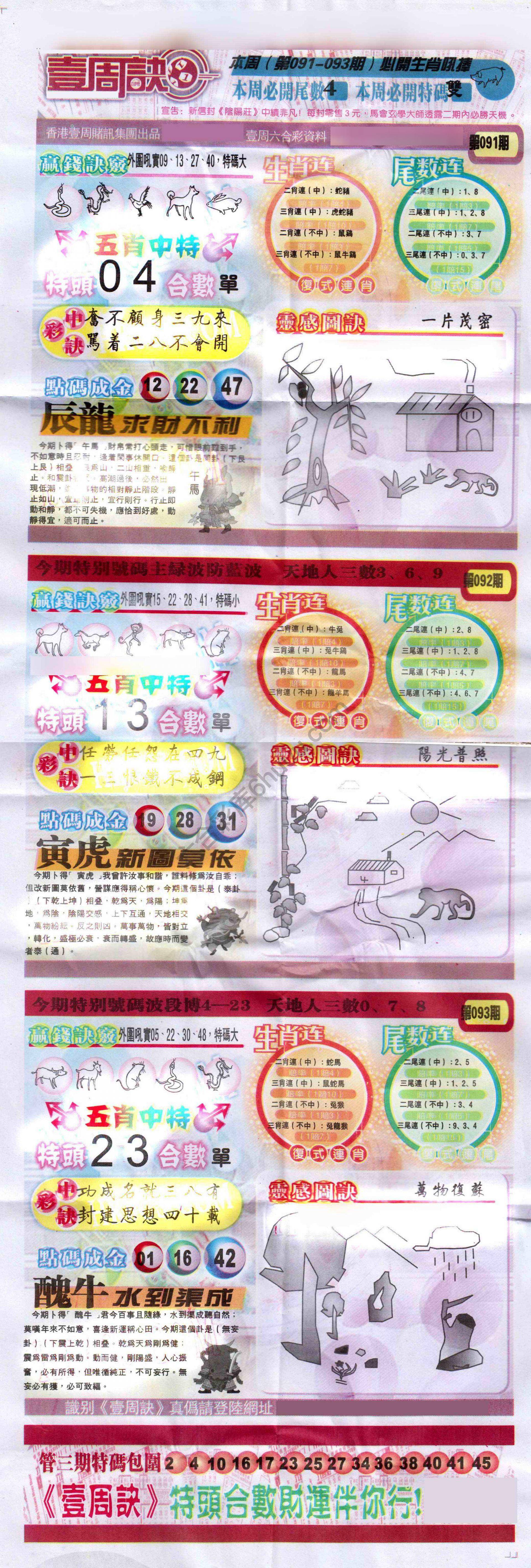 一周决