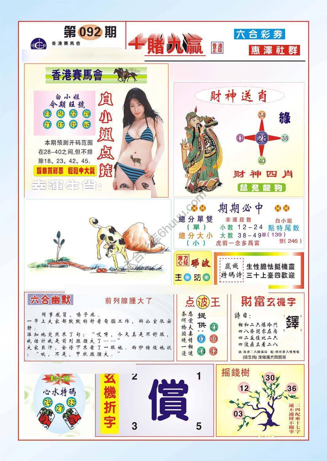 十赌九赢