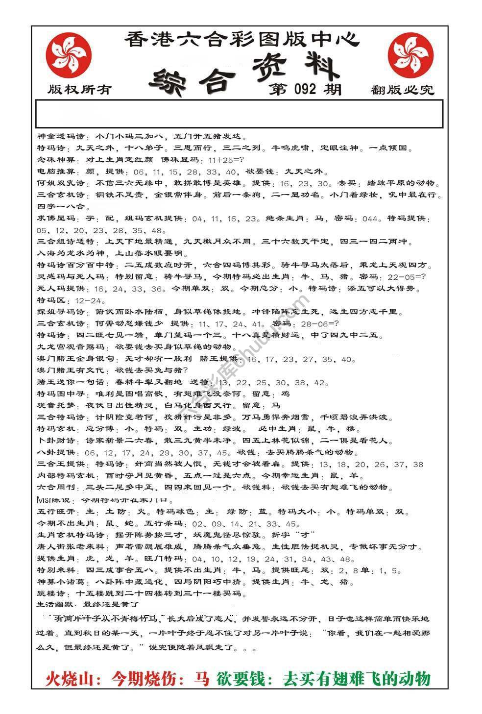 内部综合资料