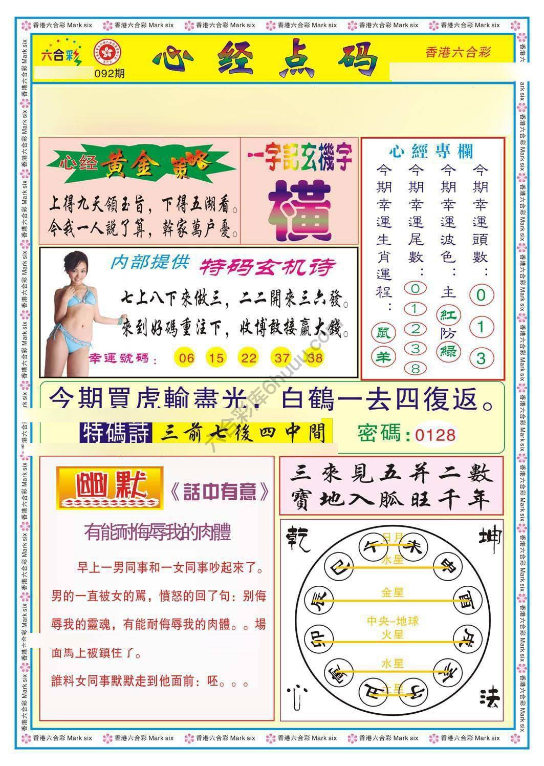 心经点码