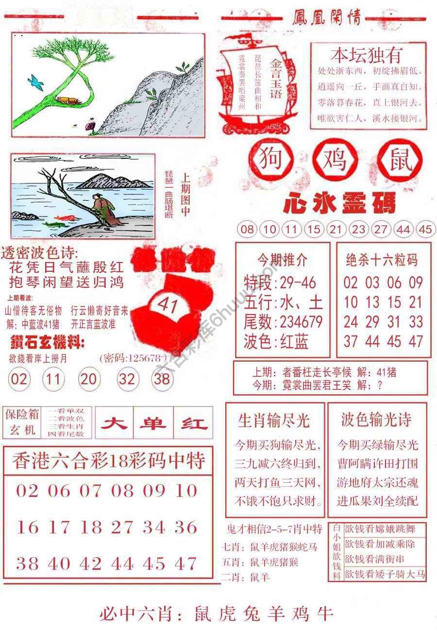 凤凰闲情