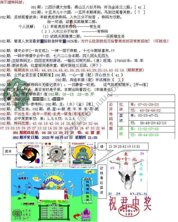 青龙五鬼报