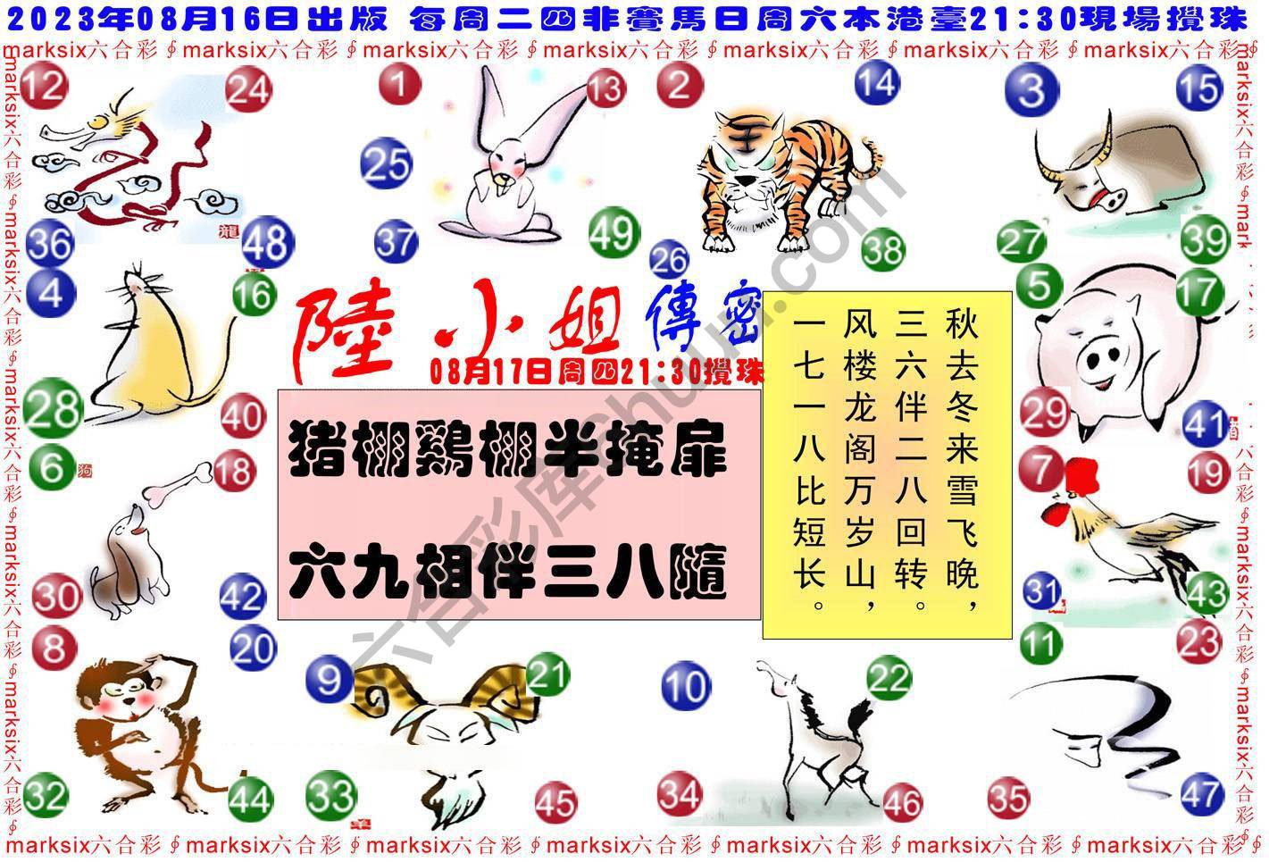 陆小姐传密